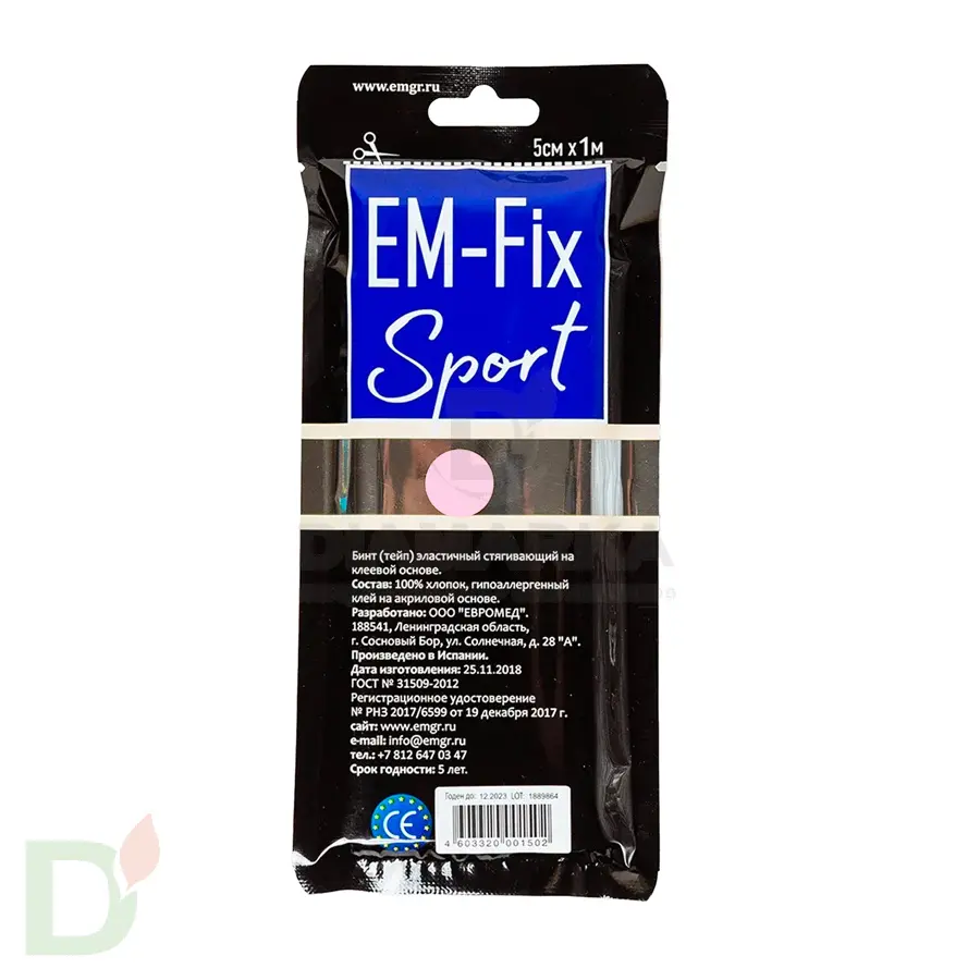 Тейп эластичный стягивающий EM-Fix Sport усиленная фиксация 5см*1м, розовый
