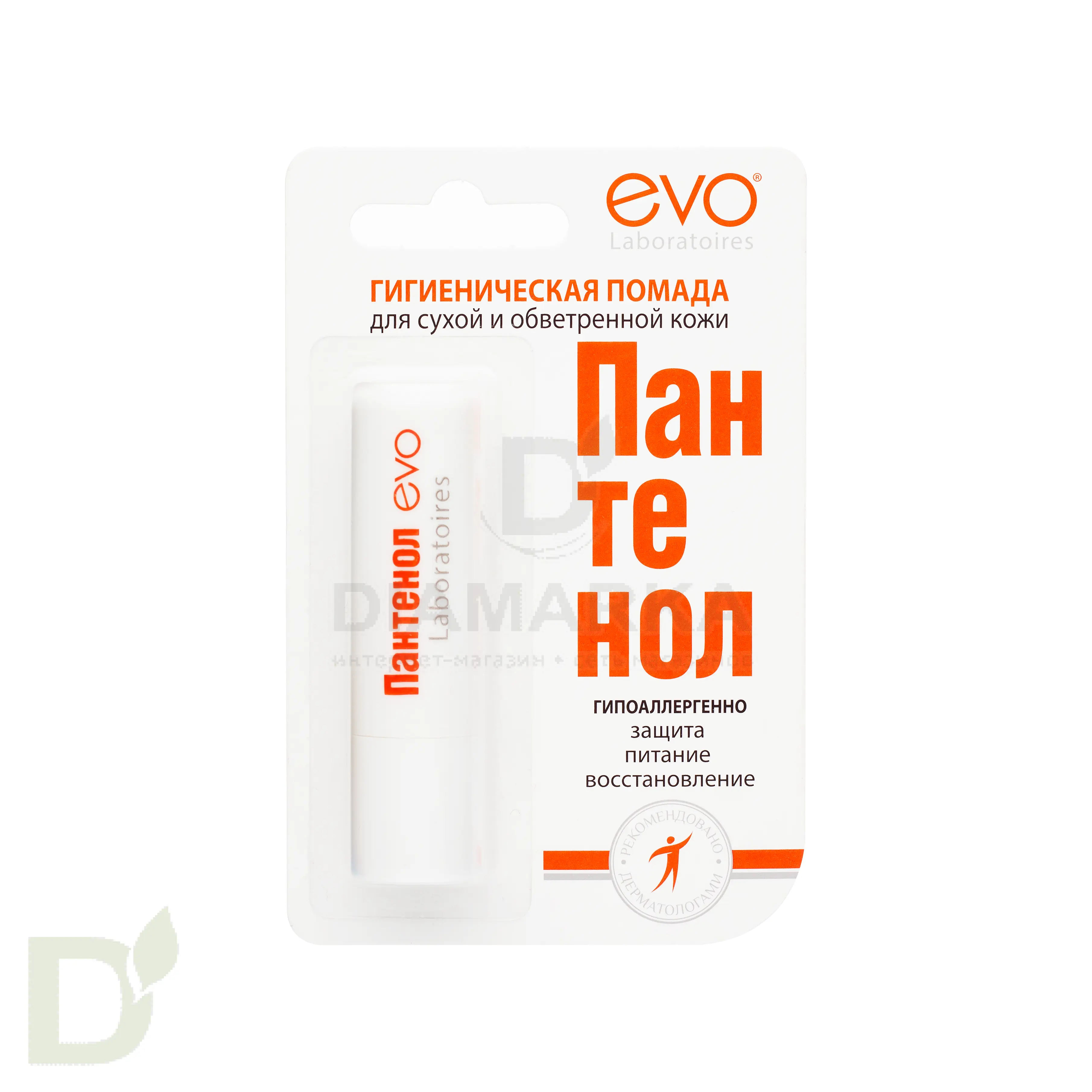 Гигиеническая помада Пантенол EVO Интенсивное увлажнение, 2,8 г в Нижнем Новгороде