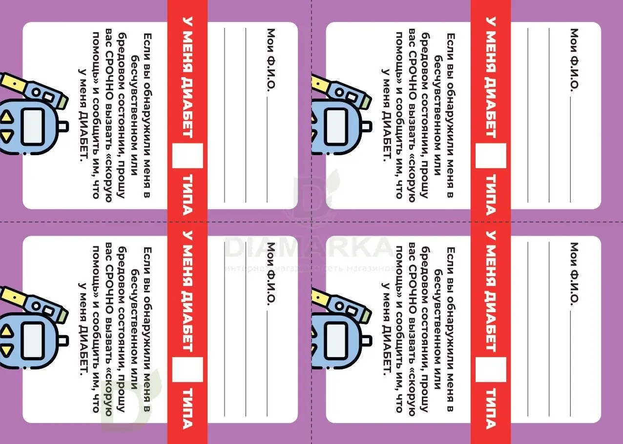 Дневник самоконтроля Ягодный микс, 92 стр