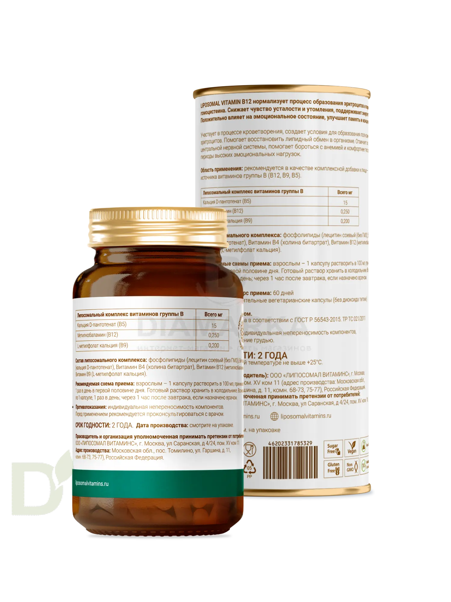 Витамины L'Vit Liposomal Vitamin B12+B9 complex, 250+200 мг в 1 капсуле, 60 капс в Нижнем Новгороде