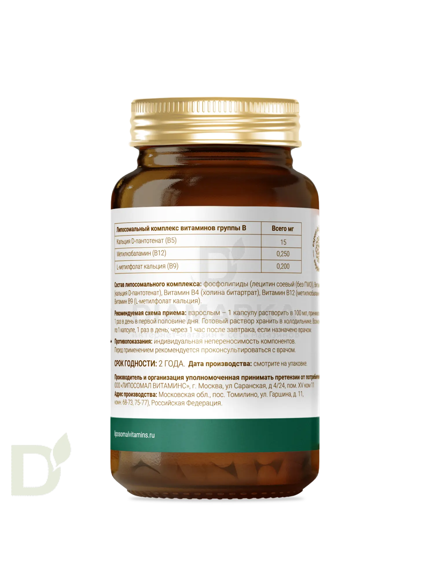 Витамины L'Vit Liposomal Vitamin B12+B9 complex, 250+200 мг в 1 капсуле, 60 капс в Нижнем Новгороде