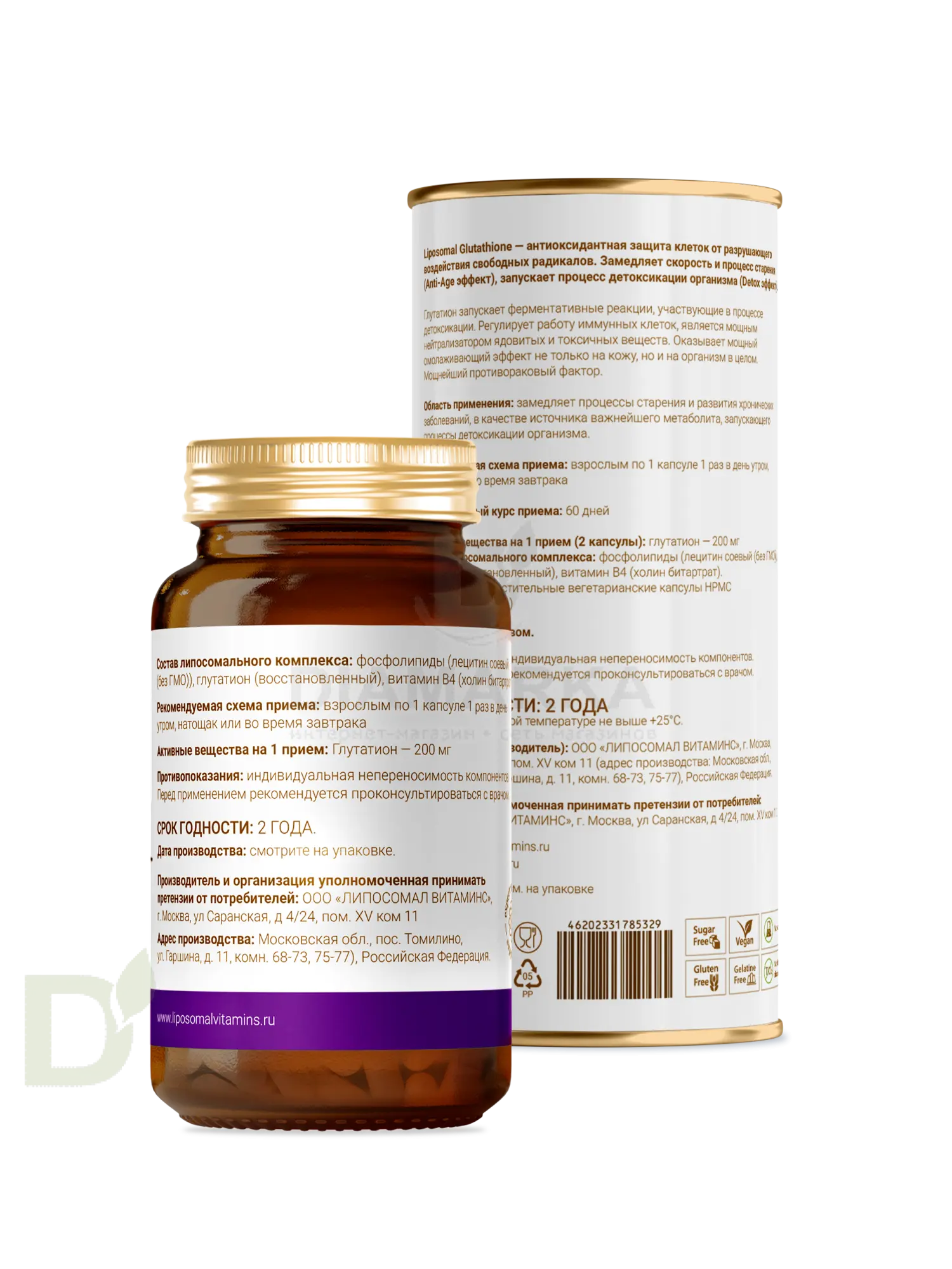 Витамины L'Vit Liposomal Glutathione/Глутатион, 200 мг в 1 капсуле, 60 капс в Нижнем Новгороде