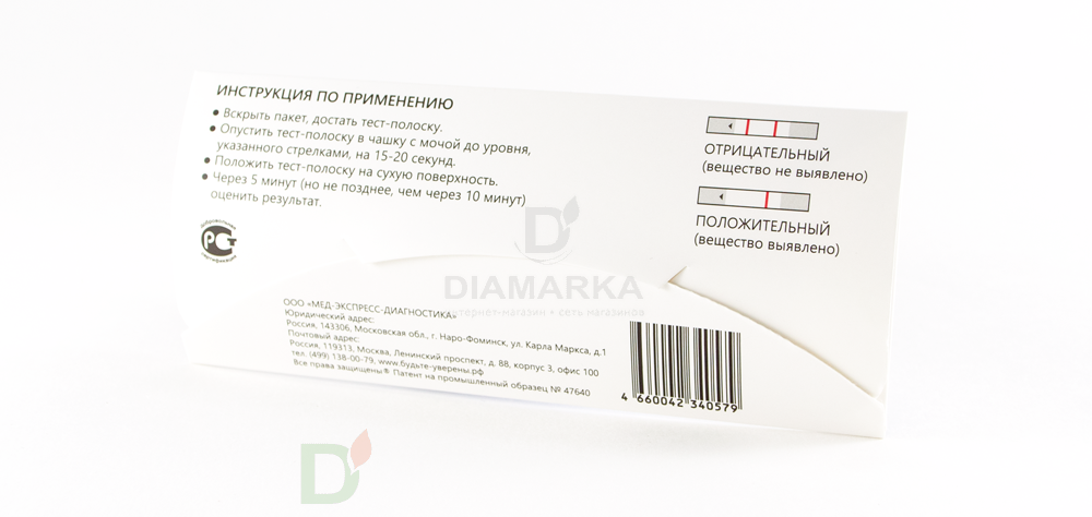 Экспресс-тест ИммуноХром-ФЕНЦИКЛИДИН