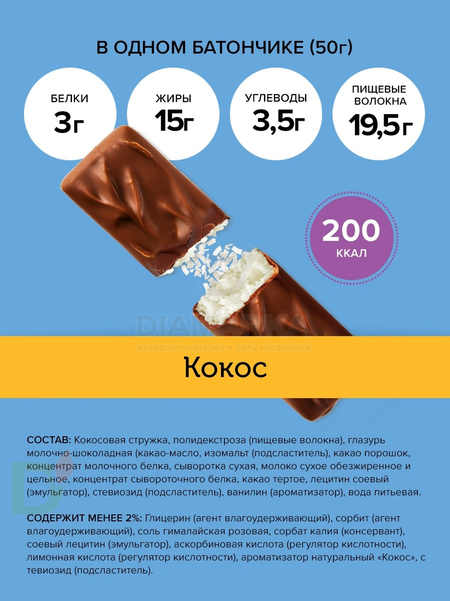 Батончик протеиновый FitnesShock Кокос 50гр. в Нижнем Новгороде