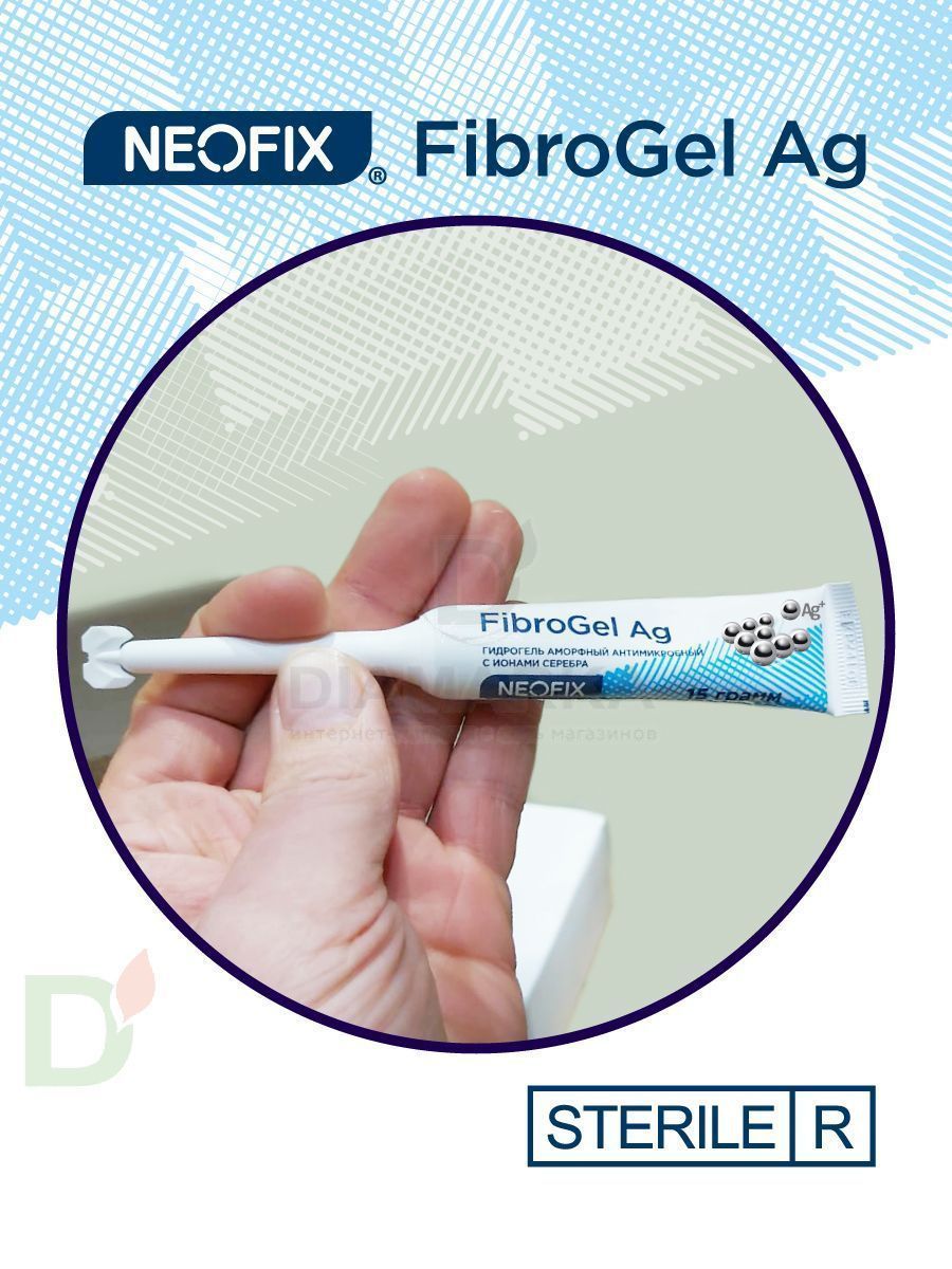 Гидрогель антимикробный NEOFIX FibroGel Fg с ионами серебра 15г в Нижнем Новгороде