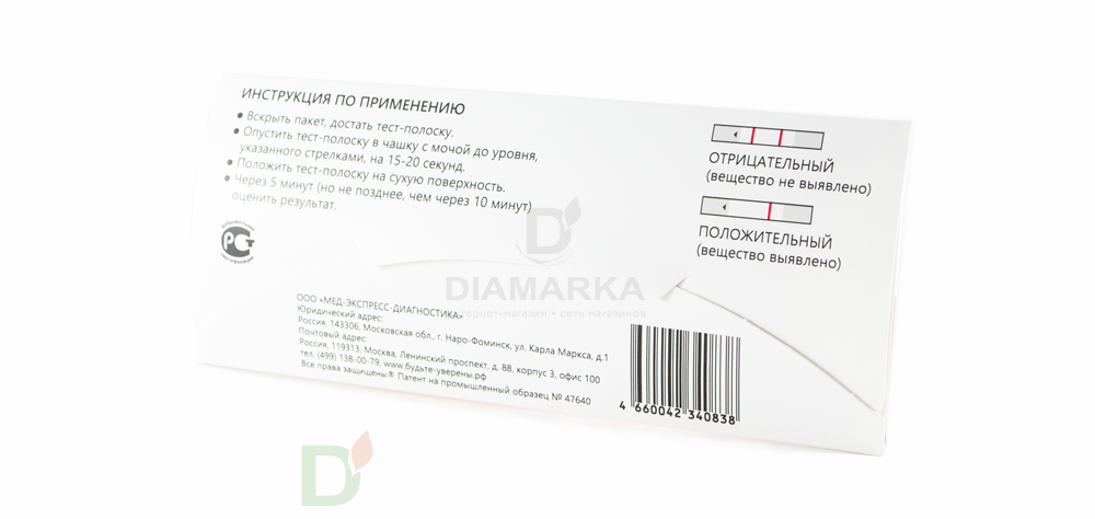Экспресс-тест ИммуноХром-КОТИНИН(Никотин)