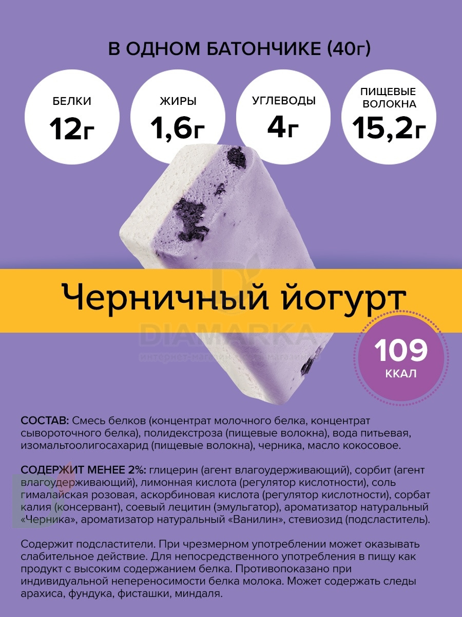 Батончик протеиновый FitnesShock Черничный йогурт 40гр. в Нижнем Новгороде