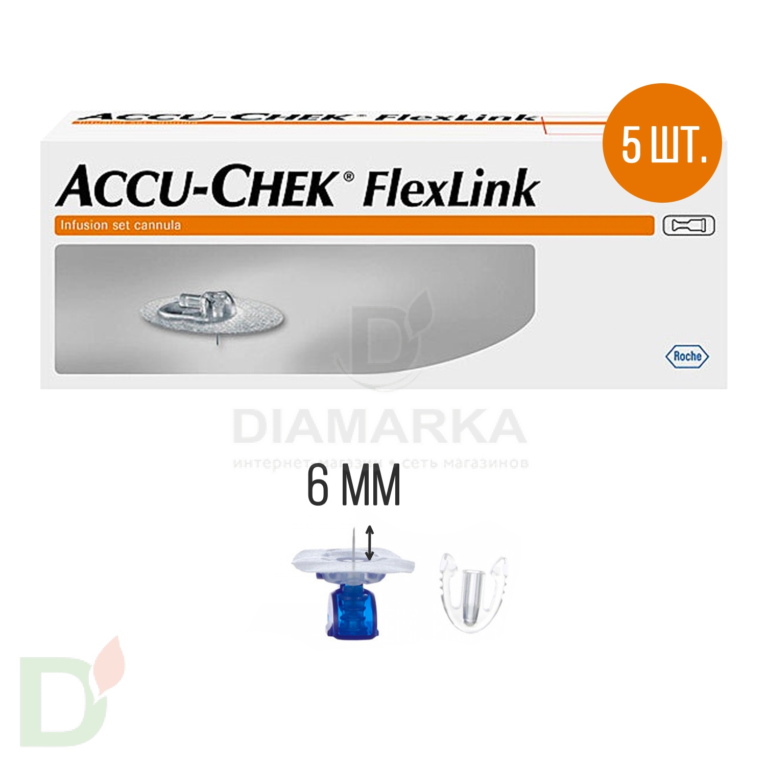 Набор на 1 мес. Акку-Чек Флекс-Линк 6/60 (5шт.)+6мм (5шт.)