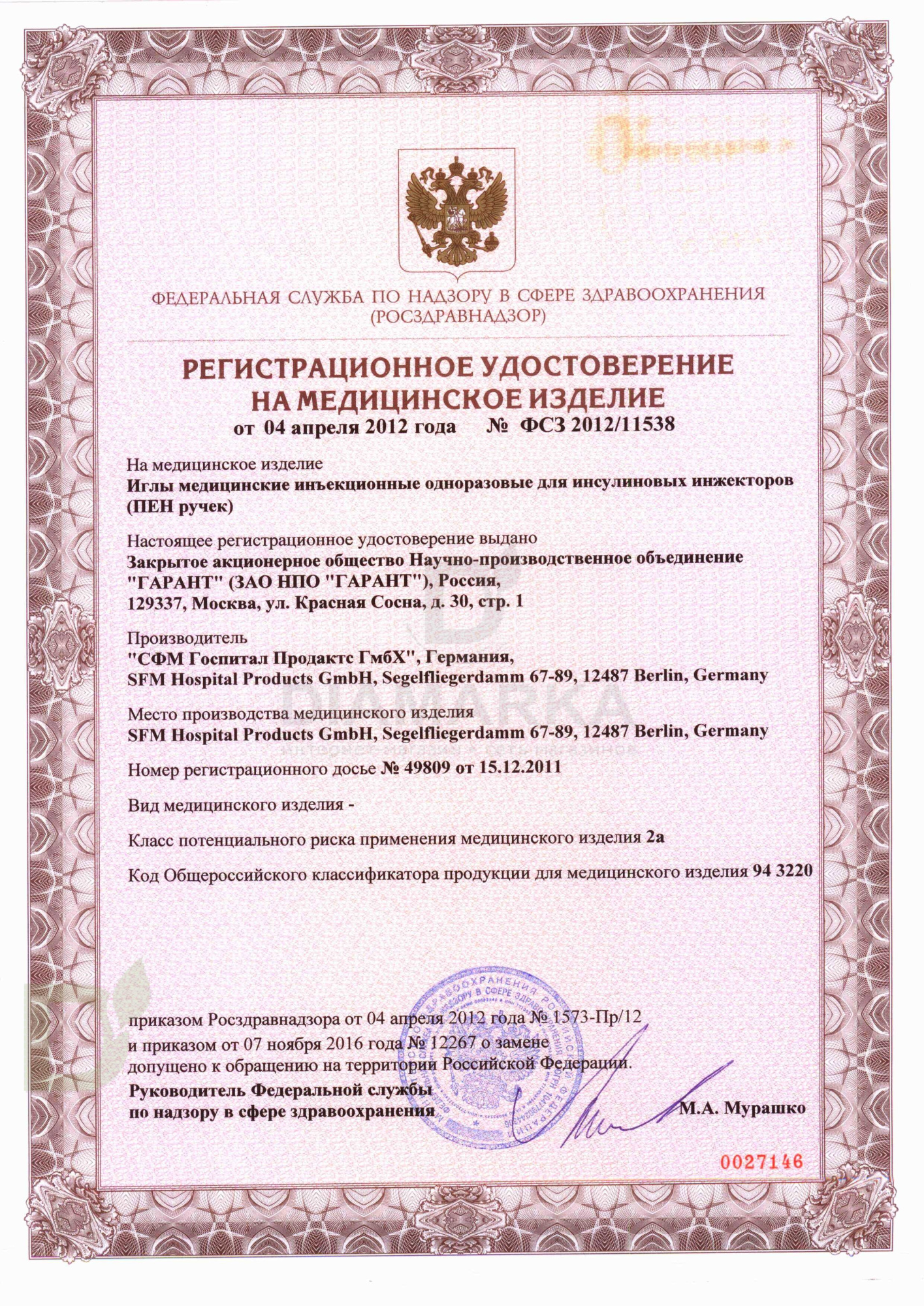 Иглы для шприц-ручек SFM 6 мм 32G, 100 шт.