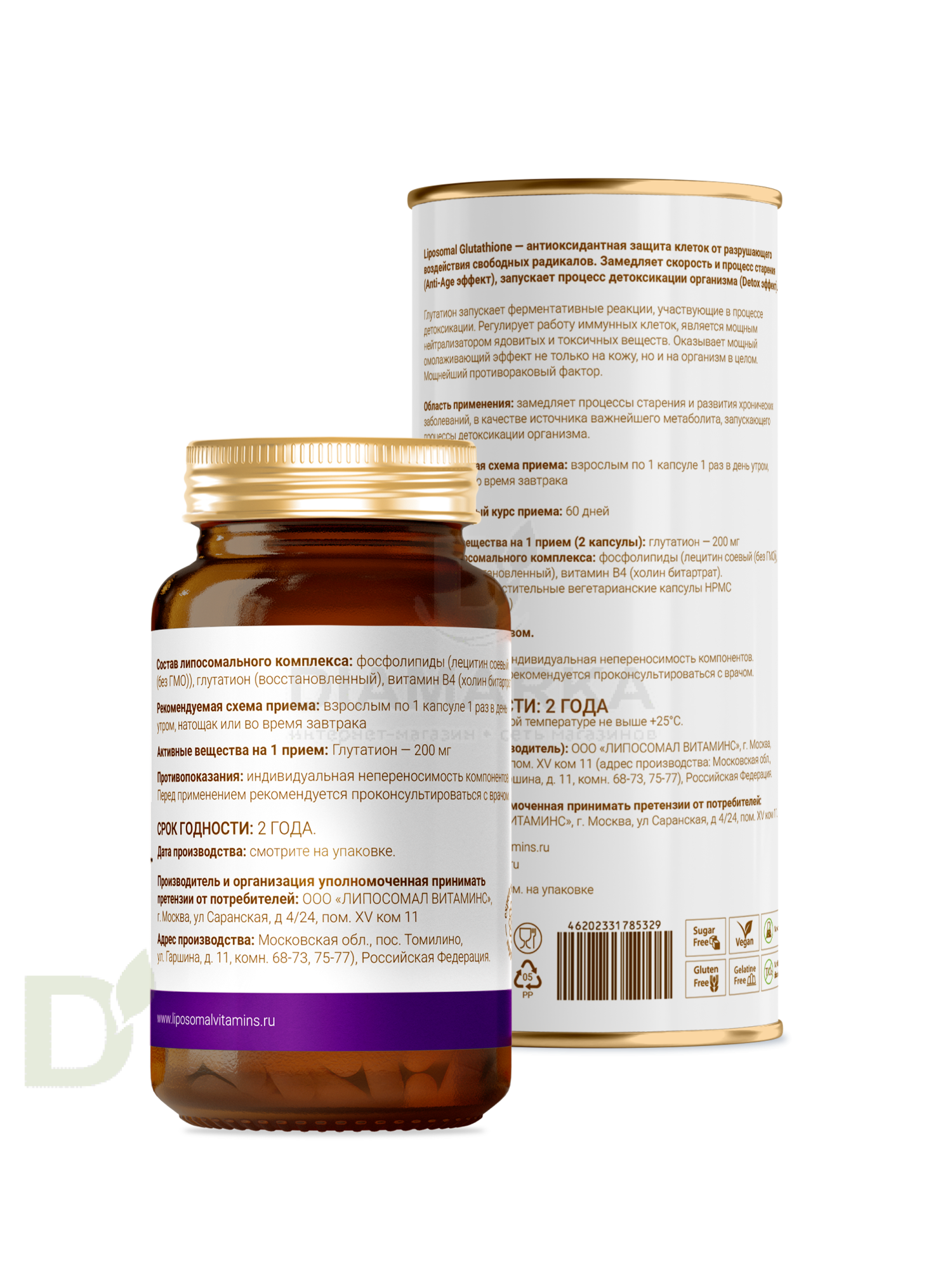 Витамины L'Vit Liposomal Glutathione/Глутатион, 200 мг в 1 капсуле, 60 капс в Нижнем Новгороде