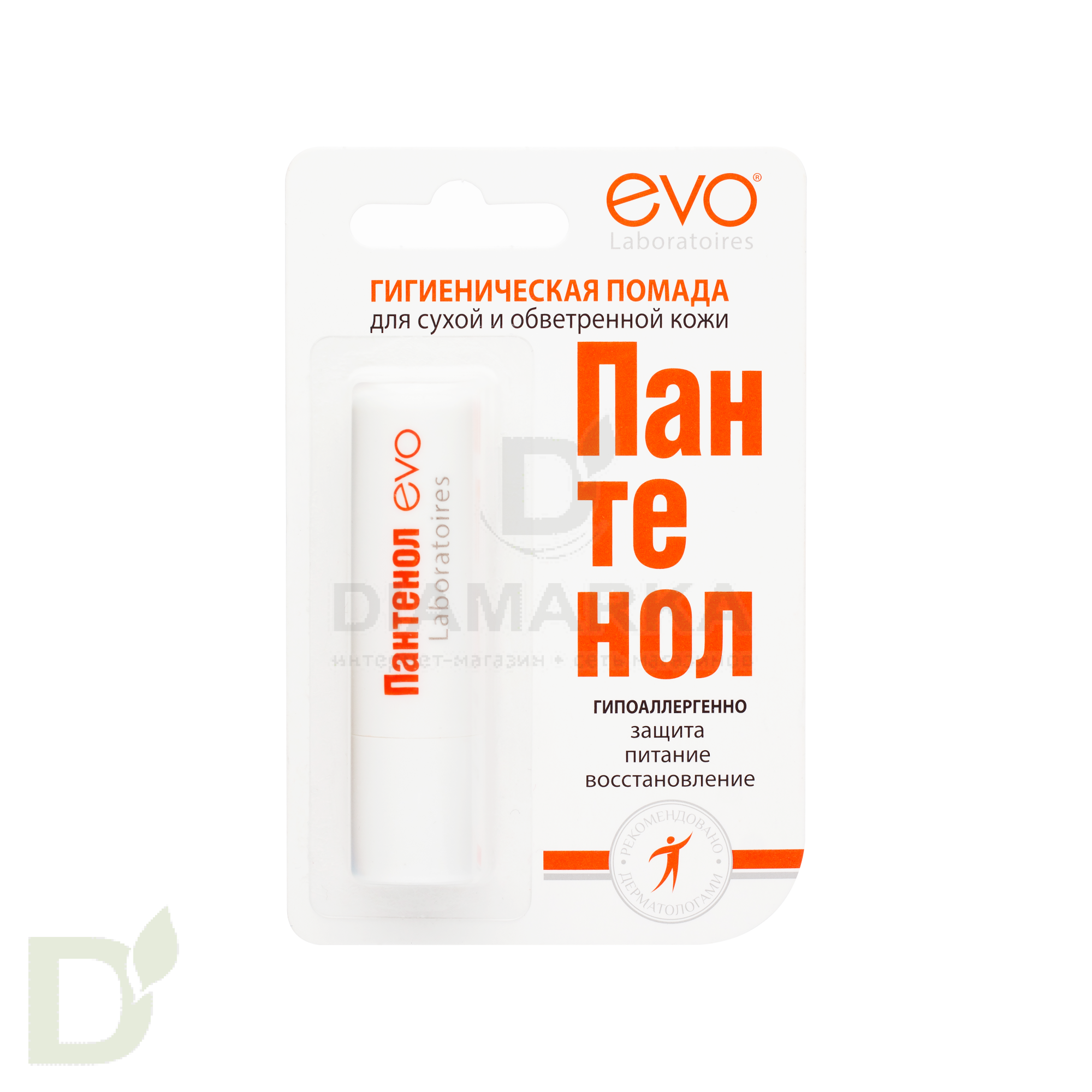 Гигиеническая помада Пантенол EVO Интенсивное увлажнение, 2,8 г в Нижнем Новгороде