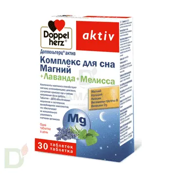 Витамины Доппельгерц® актив Комплекс для сна Магний+Лаванда+Мелисса, 30 таб. в Нижнем Новгороде