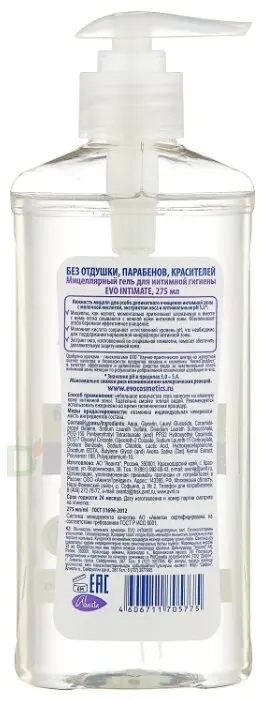 Гель мицеллярный д/интим гиг ЭВО 275мл. в Нижнем Новгороде