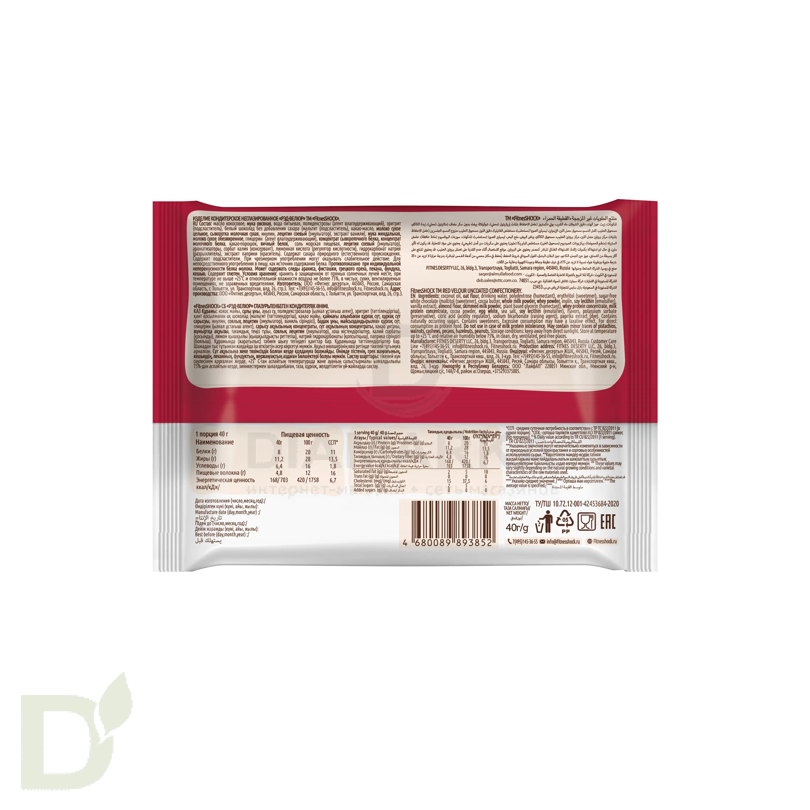 Пирожное бисквитное FitnesShock Рэд Велюр 40гр