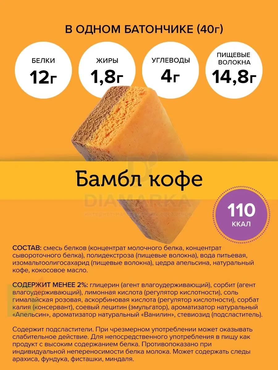 Батончик протеиновый FitnesShock Апельсиновый кофе 40гр. в Нижнем Новгороде