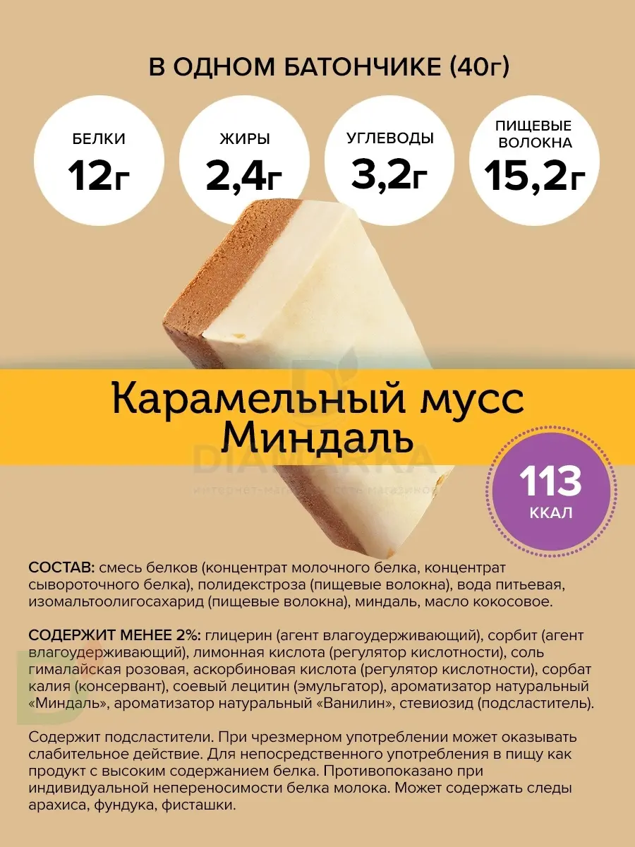 Батончик протеиновый FitnesShock Карамельный мусс с миндалем 40гр. в Нижнем Новгороде