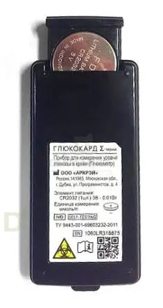 Глюкометр Глюкокард Сигма Мини в Нижнем Новгороде